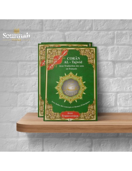 Quran tajwid juz 'amma