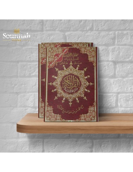 Quran tajwid hafs large format arabic