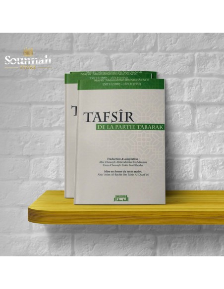 Tafsir van het tabarakgedeelte