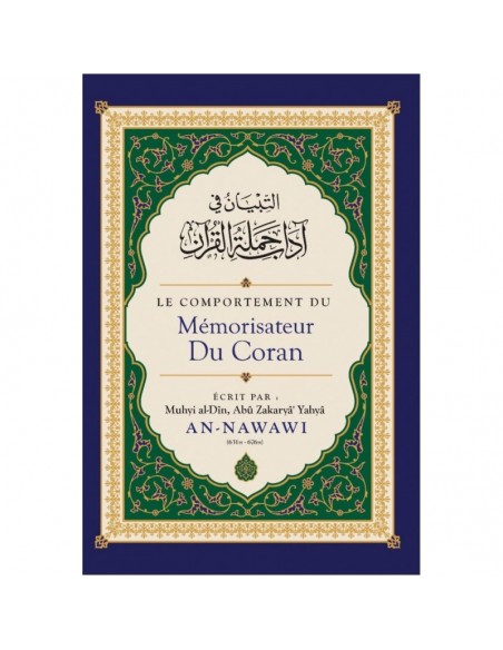Le comportement du mémorisateur du coran