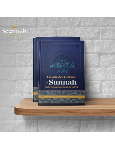La voie des gens de la sunnah et du groupe au sujet de la foi